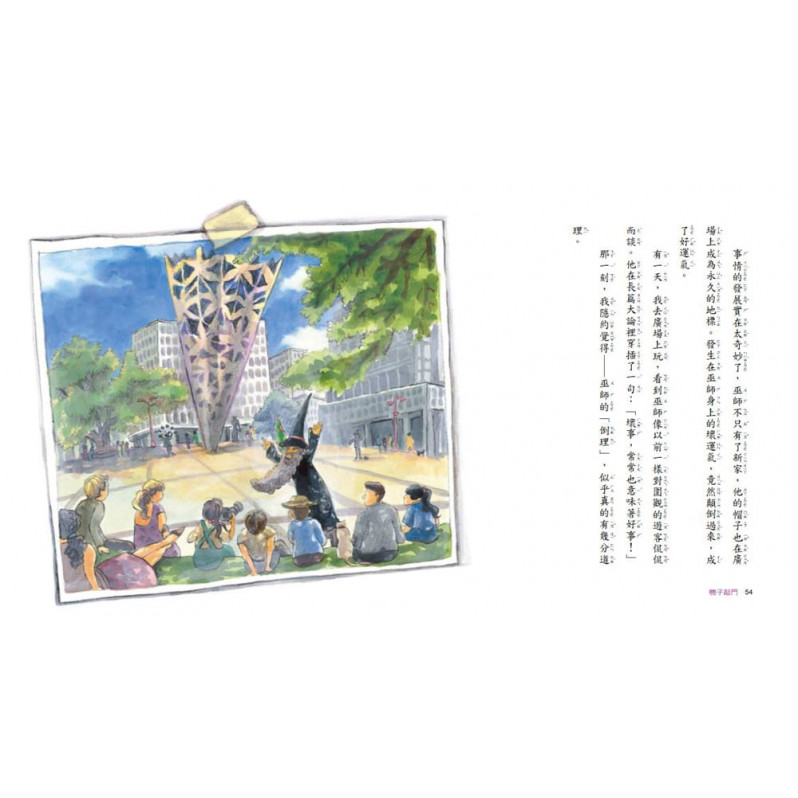 鴨子敲門(二版)